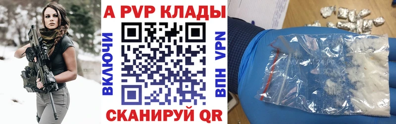 как найти закладки  Серов  А ПВП кристаллы 