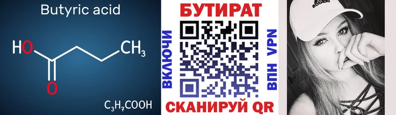 кракен зеркало  где можно купить   Серов  БУТИРАТ бутик 