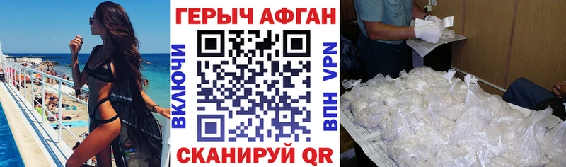 Героин Heroin  как найти наркотики  Серов 